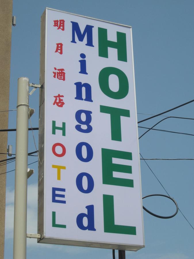 Hotel Mingood Джорджтаун Экстерьер фото